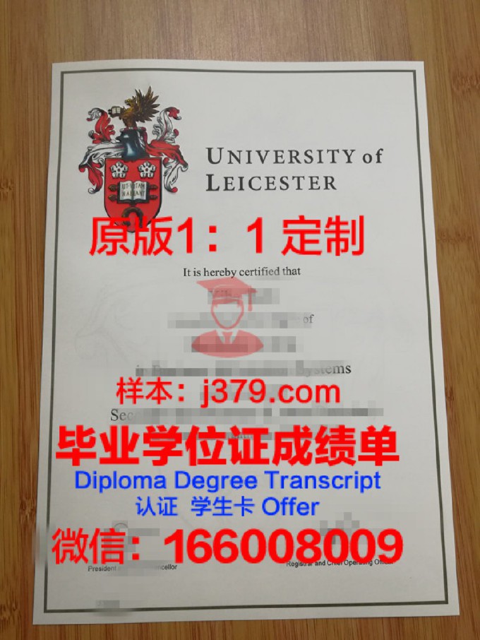 英国莱斯特大学毕业证怎么拿(英国莱斯特大学一年学费)