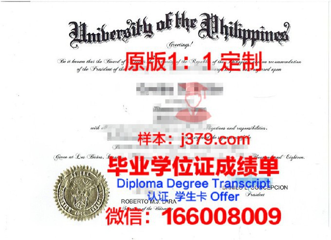 菲律宾大学维萨亚斯分校毕业证长什么样(菲律宾大学官网中文)