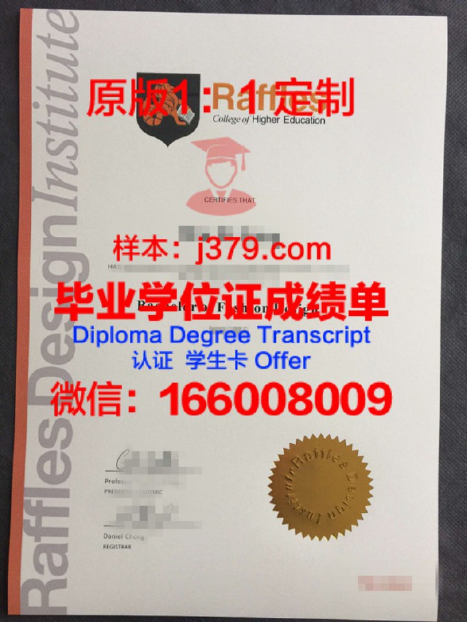 莱佛士教育集团diploma证书(莱佛士教育集团有限公司)