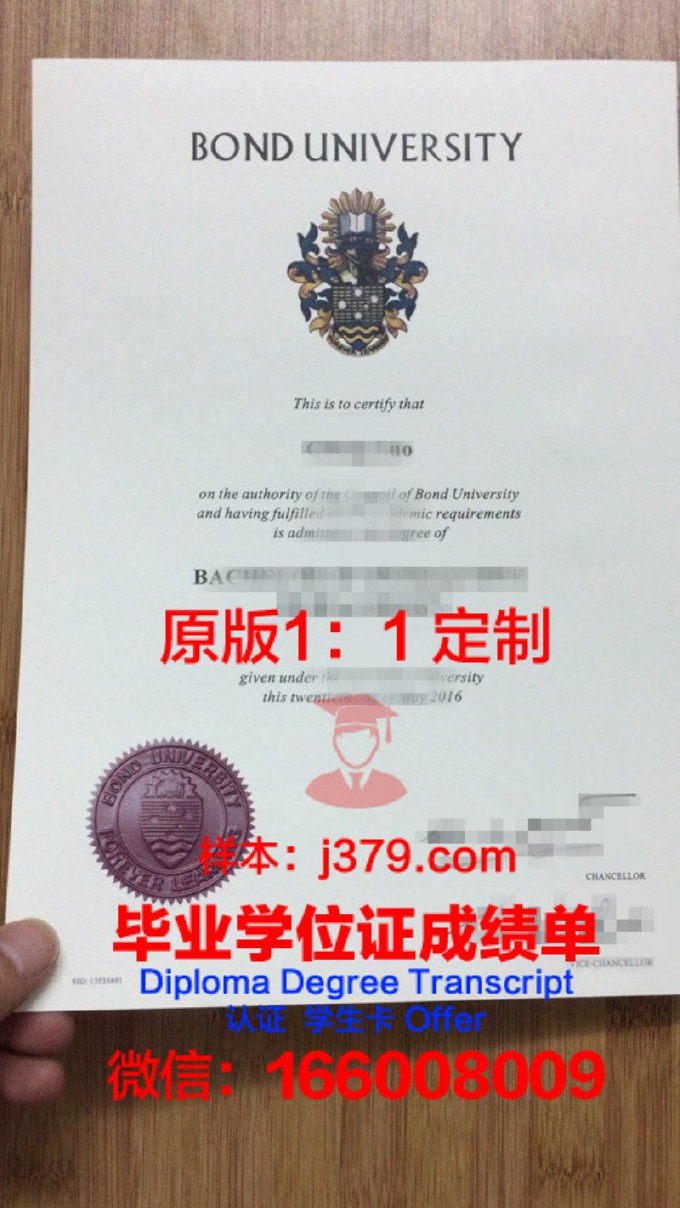 邦德大学研究生毕业证(邦德大学本科几年)