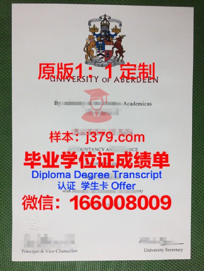 阿伯丁大学毕业证邮寄多久能到(阿伯丁大学百度贴吧)