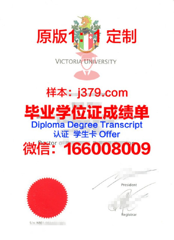 维多利亚大学拿不了毕业证(维多利亚大学拿不了毕业证怎么办)