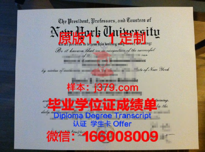 夸美纽斯大学毕业证模板(美国纽约大学毕业证书)