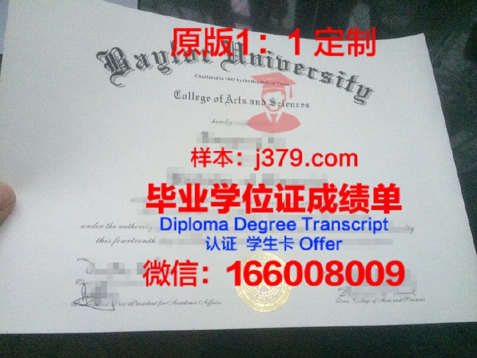 阿根廷企业大学diploma证书(阿根廷大学毕业有用吗)