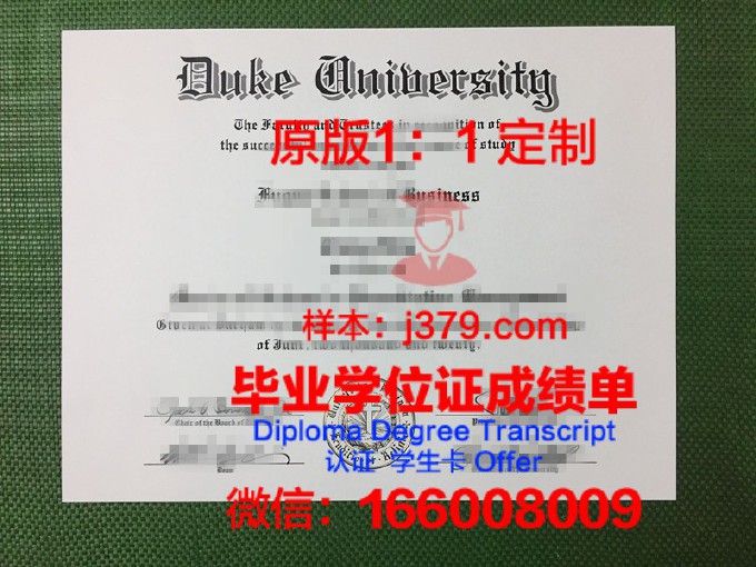 美国杜克大学毕业证不显示专业(杜克大学学位证)