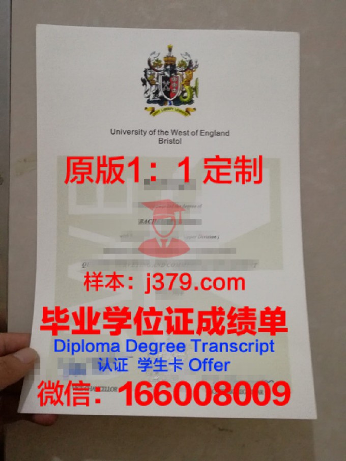 西英格兰大学-布里斯托本科毕业证(西英格兰大学回国认可度)