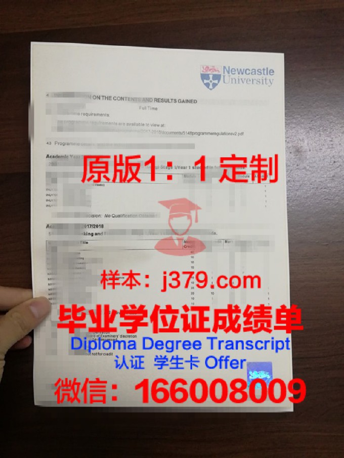 草堂大学证书成绩单