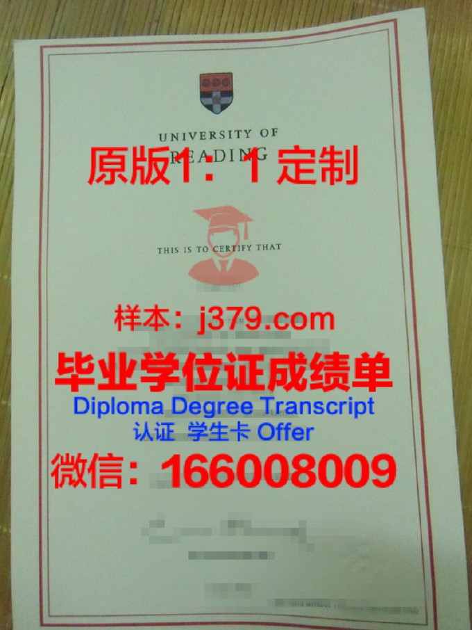 雷丁大学毕业证书等级(雷丁大学认可度)