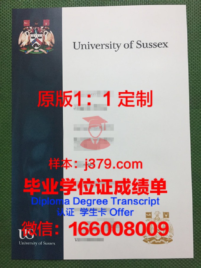 萨塞克斯大学毕业证是什么模样(萨塞克斯大学好毕业吗)