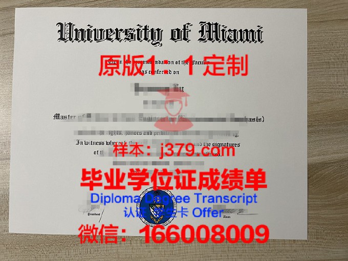 迈诺特州立大学硕士毕业证书样本(美国迈阿密大学毕业证)