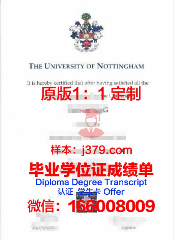 诺丁汉大学毕业证怎么申请电子版的(英国诺丁汉大学硕士毕业证邮寄时间)