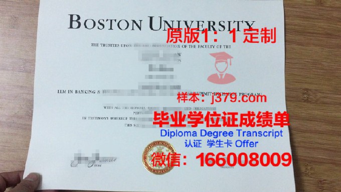 美国波士顿大学毕业证书(美国波士顿大学毕业证书图片)