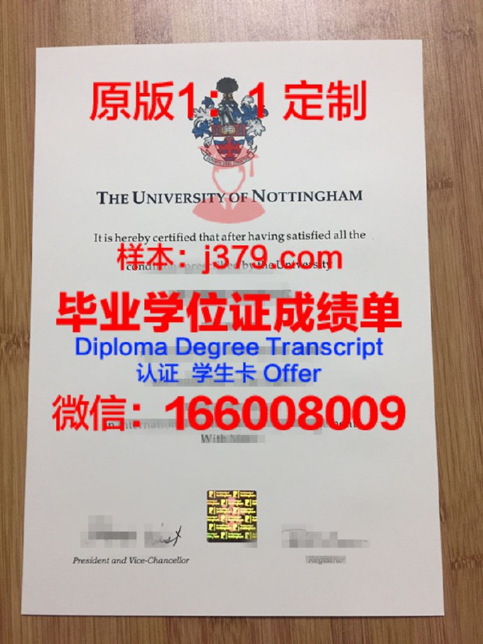 诺丁汉大学宁波毕业证(宁波诺丁汉大学毕业时间)