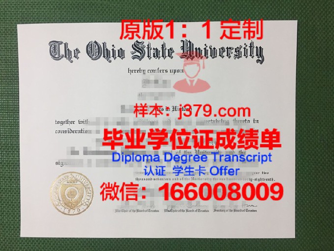 迈阿密大学（俄亥俄）学生证(迈阿密大学俄亥俄分校)