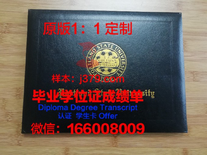 波特兰社区学院毕业证(波特兰大学好吗)