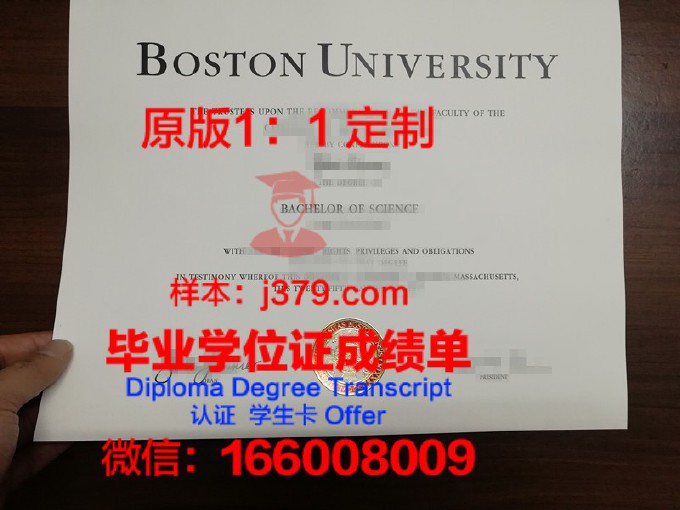 美国波士顿大学毕业证书(美国波士顿大学毕业证书图片)