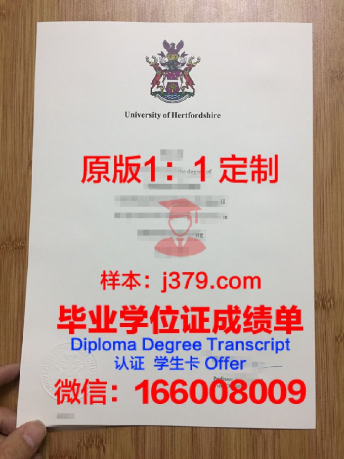 赫特福德大学读多久才毕业证(赫特福德大学国内认可度)