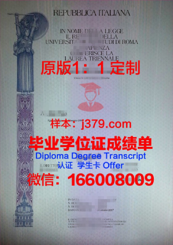 罗马大学毕业证书图片(罗马大学专业排名)