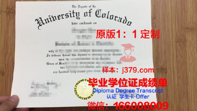 科罗拉多大学科罗拉多斯普林斯分校毕业证是什么样子(科罗拉多大学哪个校区好)