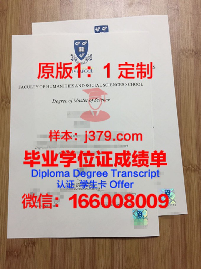 西交利物浦大学学位证书(西交利物浦大学学士学位)