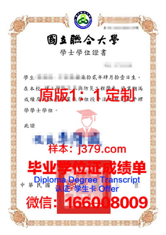 联合都市大学中心diploma证书(联合大学和城市学院哪个更好)