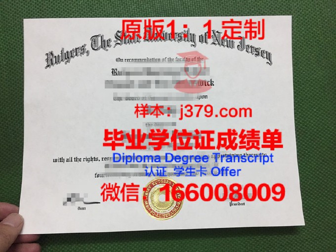 罗格斯大学纽华克分校毕业证真伪(罗格斯大学nb校区)