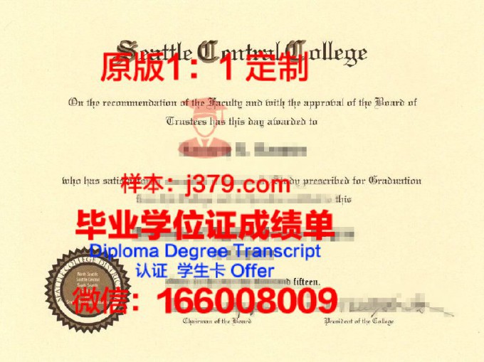 西雅图城市大学（不列颠哥伦比亚省）硕士毕业证(美国西雅图城市大学学费)