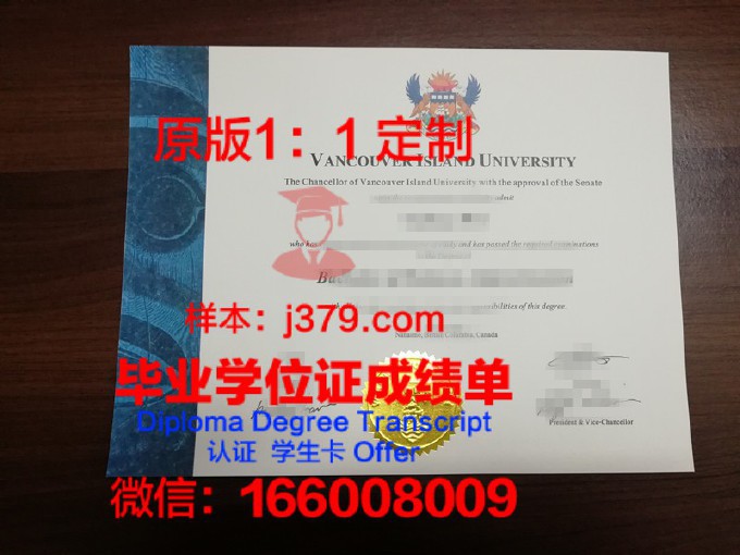 费尔利迪金森大学温哥华分校毕业证书模板(费尔利迪金森大学排名)