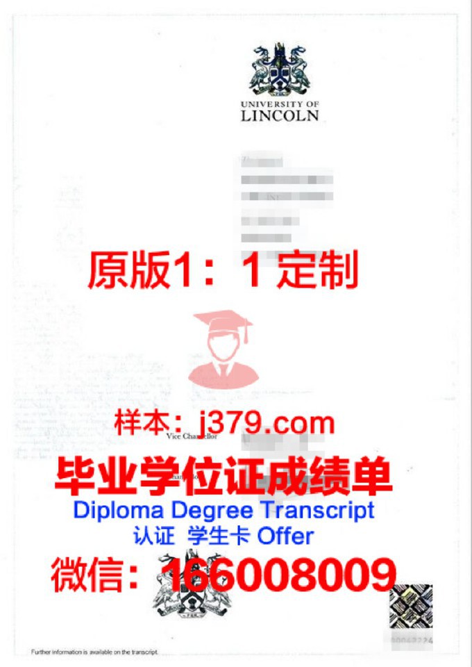 英国林肯大学毕业(英国林肯大学毕业证样本)