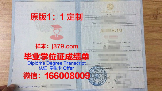 莫斯科物理技术学院diploma证书(莫斯科大学物理)