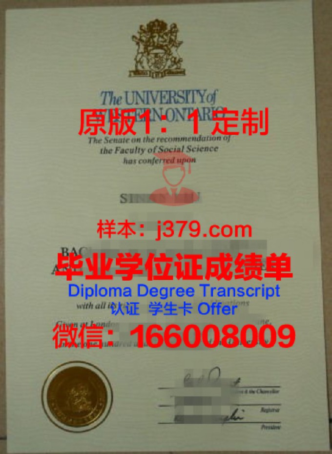 西安建筑科技大学成人本科毕业证(西安建筑科技大学成人本科毕业证书)