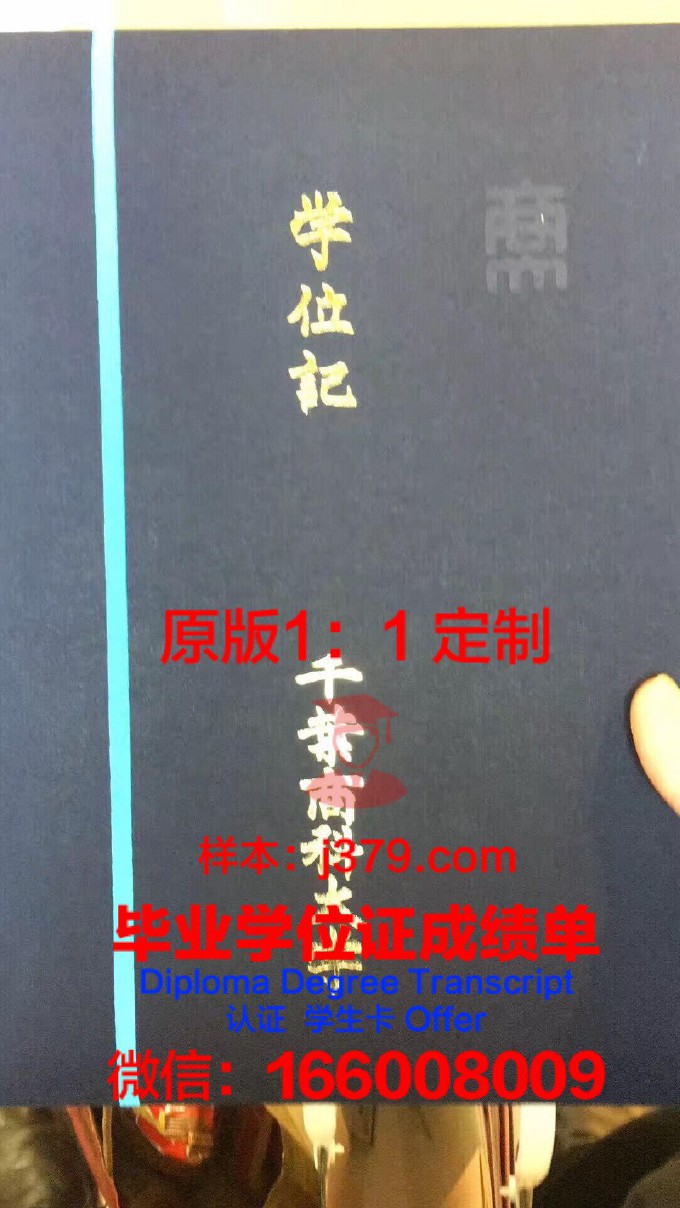 神户商科大学学生证(商洛学院学生证)