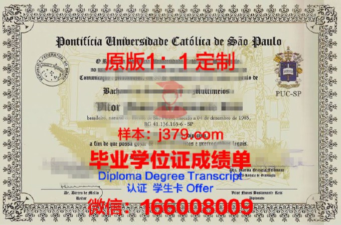 葡萄牙天主教大学研究生毕业证(葡萄牙天主教堂)