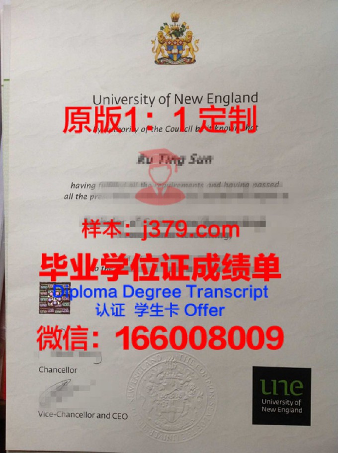 西部新英格兰大学毕业证(西英格兰大学证书)