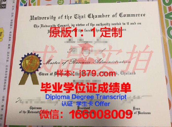 泰国商会大学diploma证书(泰国商会大学全球排名)