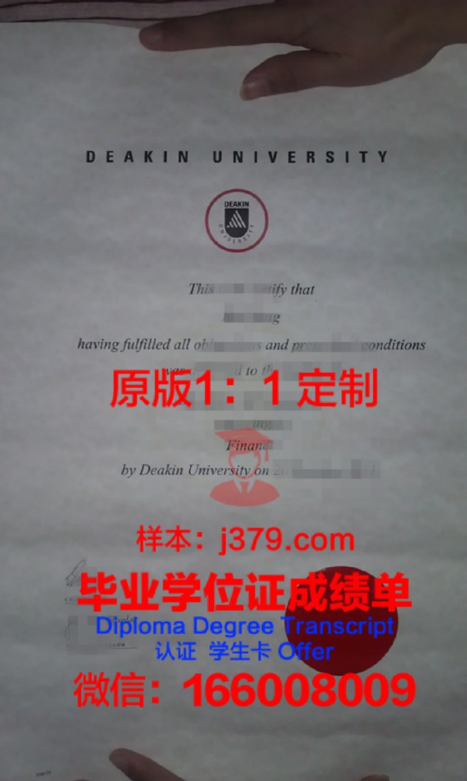 迪肯大学博士成绩单样本(迪肯大学博士成绩单样本下载)