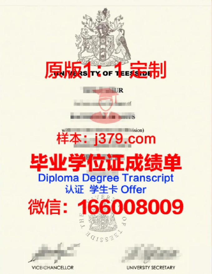 蒂赛德大学毕业证书图片(英国蒂赛德大学怎么样)