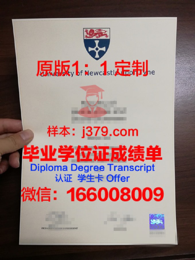 纽卡斯尔大学毕业证书有用吗(纽卡斯尔大学本科好申请吗)