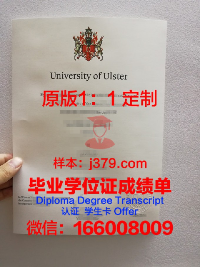 阿尔斯特大学毕业证查询(阿尔斯特大学官网)