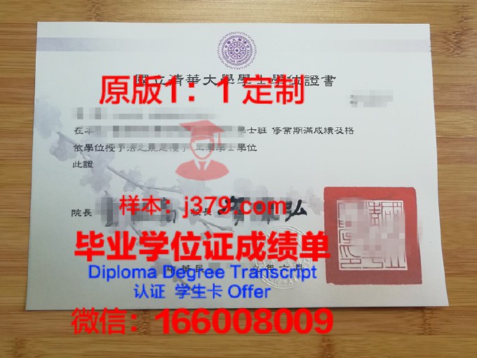 清州大学毕业证长什么样(清华大学大学毕业证书)