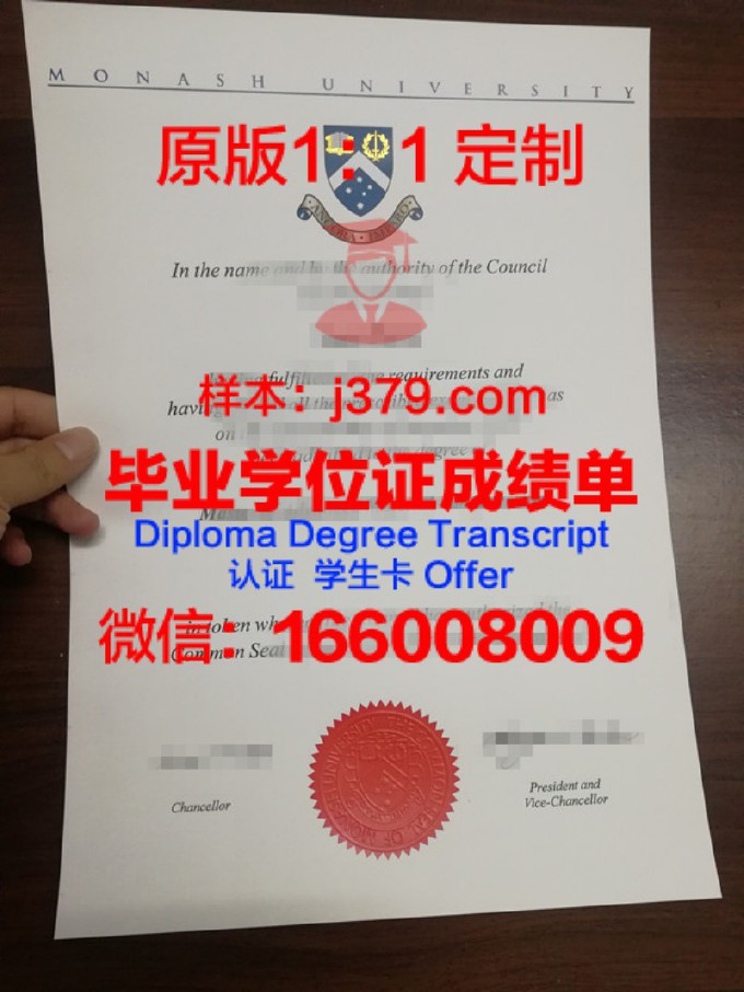 莫纳什大学成绩单公证(莫纳什大学gpa成绩是什么意思)