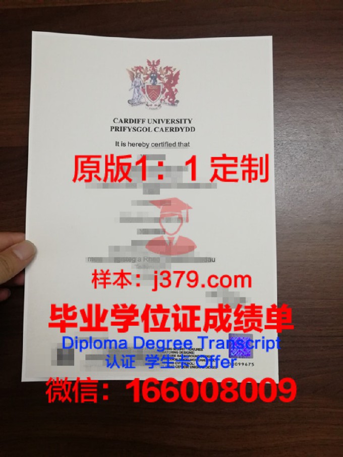 英国卡迪夫大学毕业证留学(英国卡迪夫大学好申请吗)