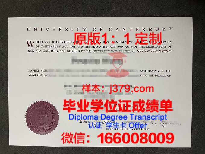 坎特伯雷大学（英国）毕业证原件(坎特伯雷大学专业)