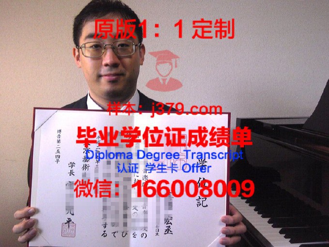 东京医科齿科大学毕业证书图片样本(东京医科齿科大学相当于国内什么大学)