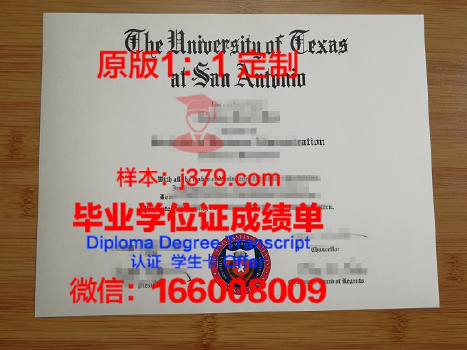 德克萨斯农工国际大学博士毕业证书(德克萨斯农工大学学院站分校)