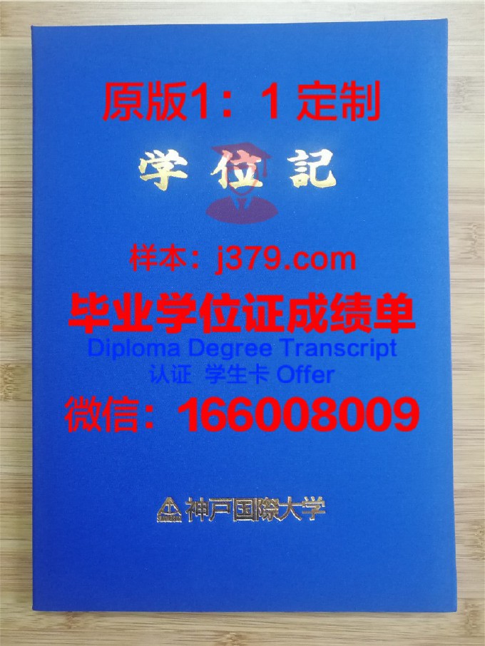 国际大学国际劳动与社会关系学院”文凭(国际劳动关系学院2018年录取分数线)