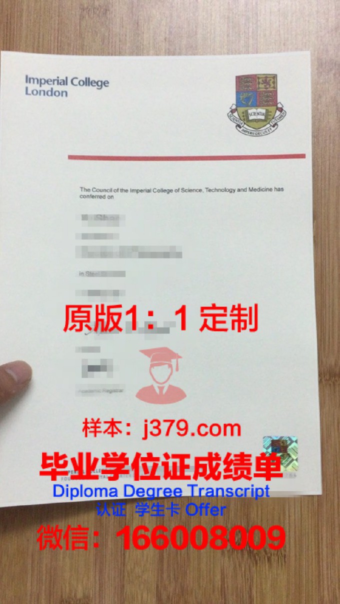 图尔大学综合理工学院毕业证原版(图尔大学综合理工学校)