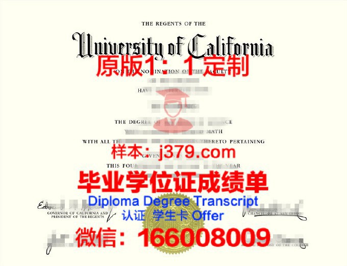 加利福尼亚大学圣克鲁斯分校毕业证书模板(加利福尼亚大学圣迭戈分校毕业证)