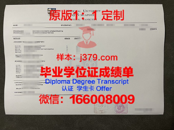 新加坡国立大学读多久才毕业证(新加坡国立大学毕业证发放时间)