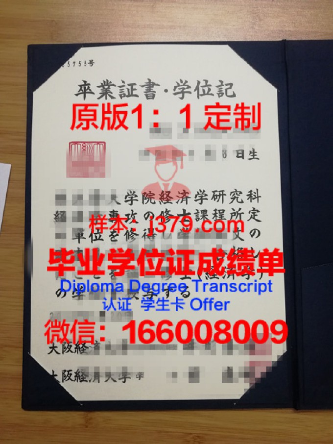 大阪设计师专门学校学位证书(大阪设计师专门学校学位证书是什么)